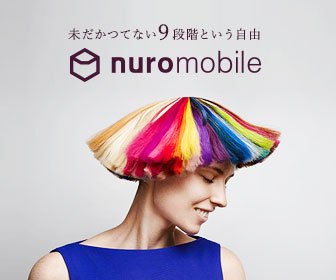 NUROモバイルの広告