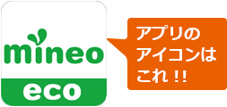 mineoスイッチ_アイコン
