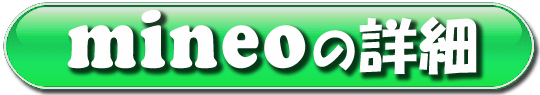 mineo
