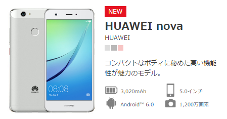 nifmoのHUAWEI nova