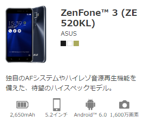 nifmoのzenfone3