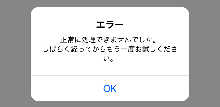 ライン 引き継ぎ できない