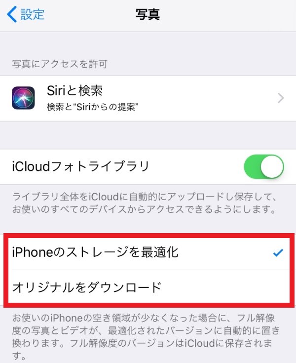 Iphoneの写真がpcに移行できない 一部表示されないときの解決方法