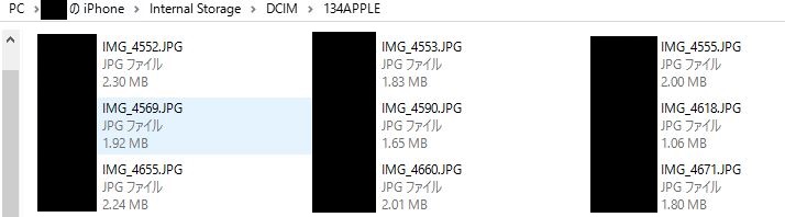 Iphoneの写真がpcに移行できない 一部表示されないときの解決方法