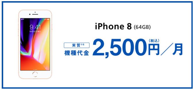 Softbank - こんにちはさん専用iPhone8プラス本体 ソフトバンク