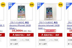 ムスビーさんで中古のドコモ版iPhone6(16GB)の状態A以上の料金相場は2018年4月時点で16000円前後