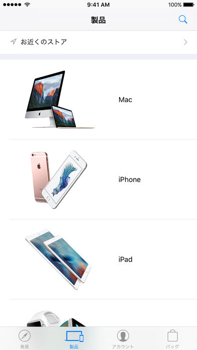AppleストアアプリでiPhoneXを混雑少なく予約できるかも