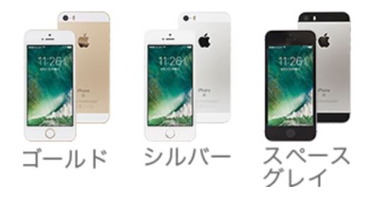 楽天モバイルで取り扱っているiPhoneSEのカラーバリエーションはゴールド、シルバー、スペースグレイの3色