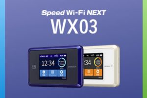 wimaxルーターの機種「WX04」「WX03」「W04」の見た目