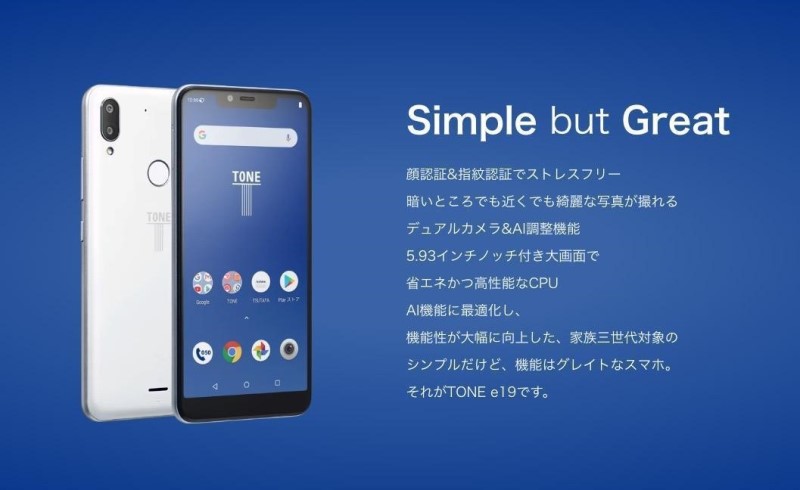 TONEe19は「Simple But Great」
