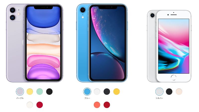 iPhone11とiPhoneXRとiPhone11の見た目とカラーバリエーションの違い
