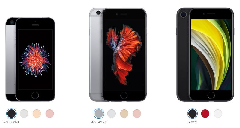 iPhoneSE,iPhone6s,iPhoneSE2の3モデルの見た目比較