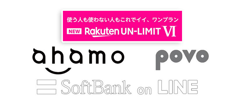 ahamo_povo_SoftBankonLINE_rakuten-unlimit6